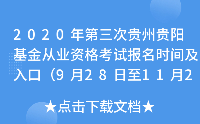 2020FFꖻĘI(y)Yԇrgڣ928112գ