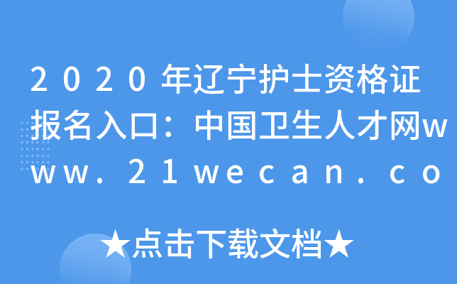 2020|o(h)ʿYC(bo)ڣЇl(wi)˲žW(wng)www.21wecan.com