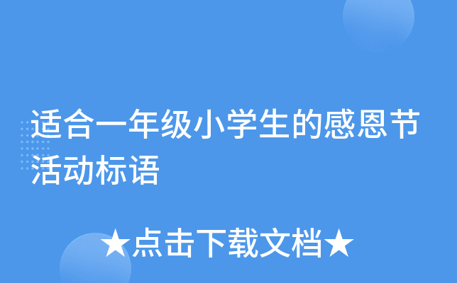 mһ꼉(j)СW(xu)ĸж(ji)(dng)(bio)Z(y)