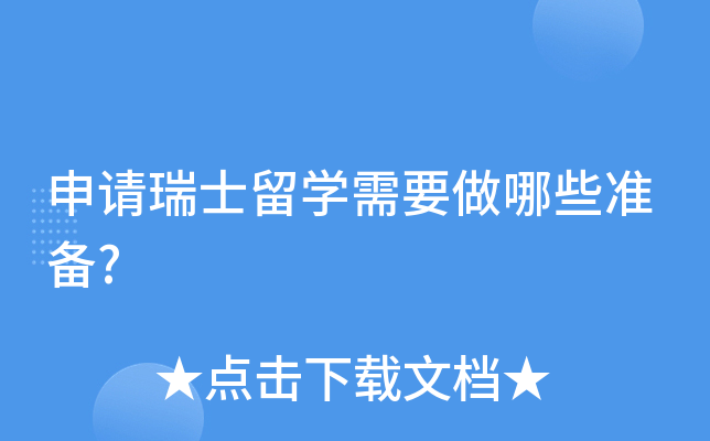 ՈʿW(xu)ҪЩ(zhn)?