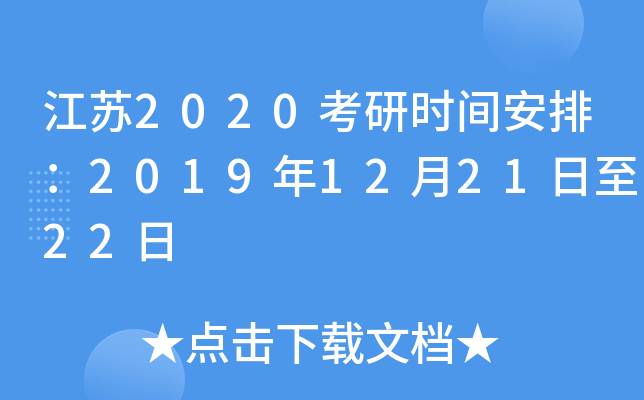 K2020Еrgţ2019122122