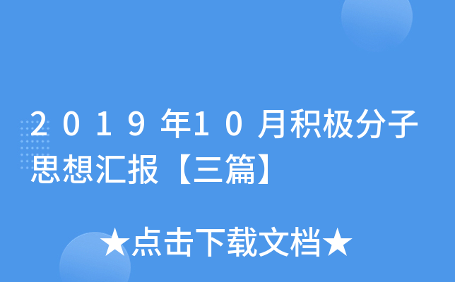 201910·eO˼?yn)R(bo)ƪ