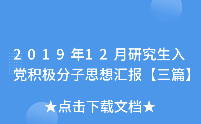 201912оheO˼?yn)R(bo)ƪ
