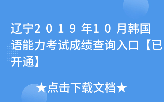 |201910n(gu)Z(y)ԇɿ(j)ԃ?ni)ڡ_(ki)ͨ