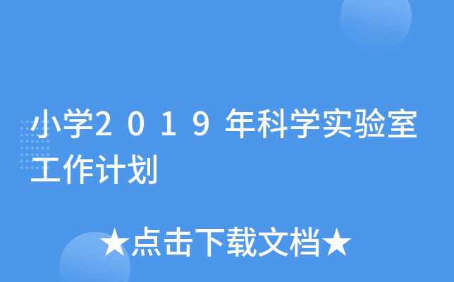 СW(xu)2019ƌW(xu)(sh)(yn)ҹӋ(j)