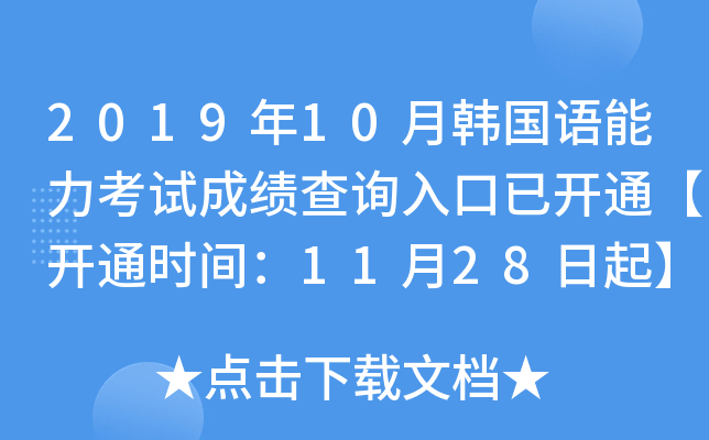 201910nZԇɿ(j)ԃ?ni)_ͨ_ͨr(sh)g1128