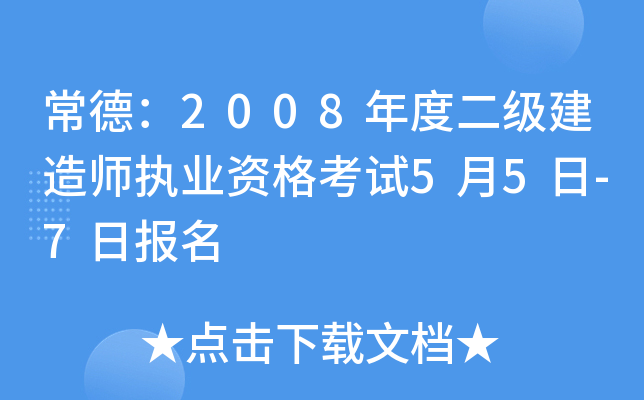 £2008ȶ쎟(zh)I(y)Yԇ55-7Ո