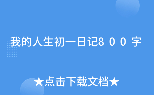 ҵһӛ800