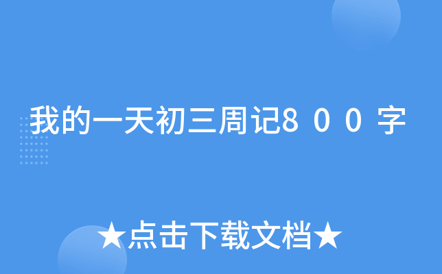 ҵһӛ800