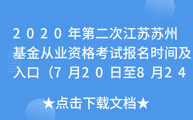 2020ڶνKKݻĘI(y)Yԇrgڣ720824գ