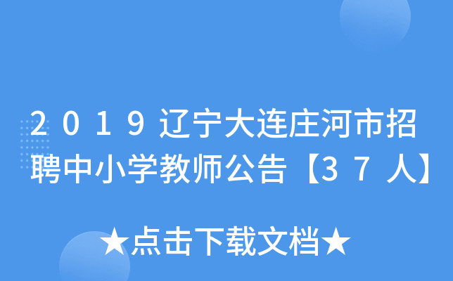 2019|BfƸСW(xu)̎桾37ˡ