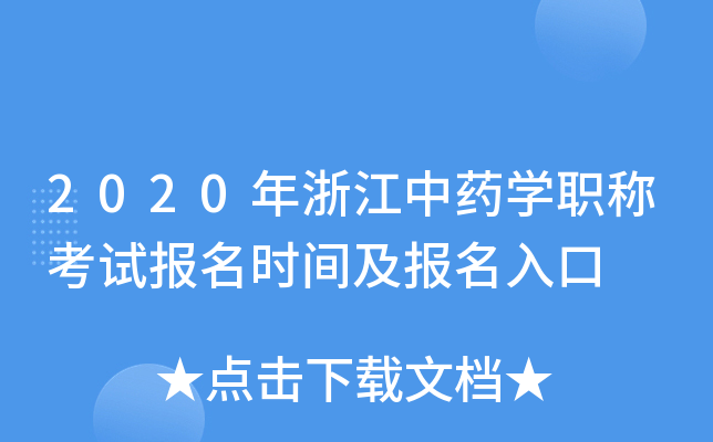 2020㽭ˎW(xu)Qԇrg