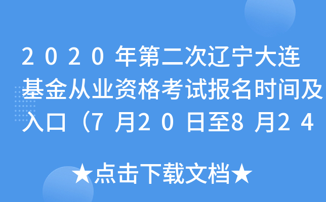 2020ڶ|BĘI(y)Yԇrgڣ720824գ