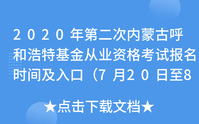 2020ڶ΃(ni)ɹźͺػĘI(y)Yԇrgڣ720824գ