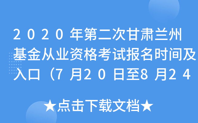 2020ڶθCmݻĘI(y)Yԇ(bo)r(sh)gڣ720824գ