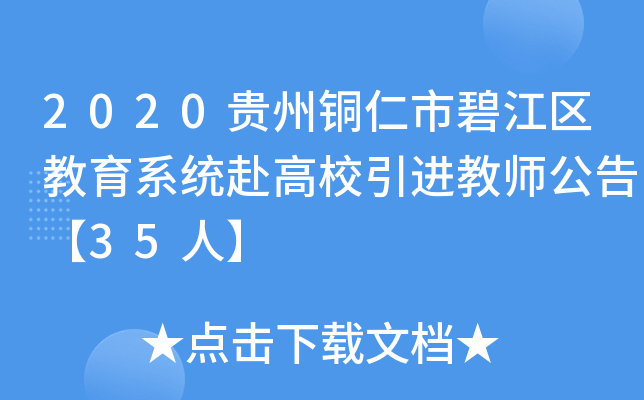 2020F~б̽^(q)ϵy(tng)УM(jn)̎桾35ˡ