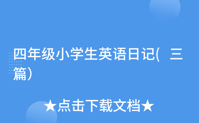 꼉(j)СW(xu)ӢZӛ(ƪ