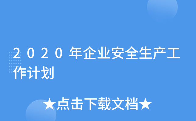 2020I(y)ȫa(chn)Ӌ