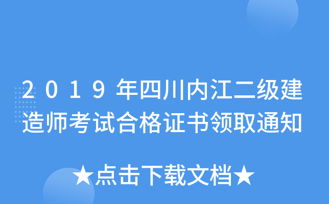 2019Ĵ(ni)(j)쎟ԇϸCI(lng)ȡ֪ͨ