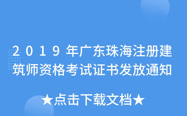 2019V|麣עԽYԇCl(f)֪ͨ