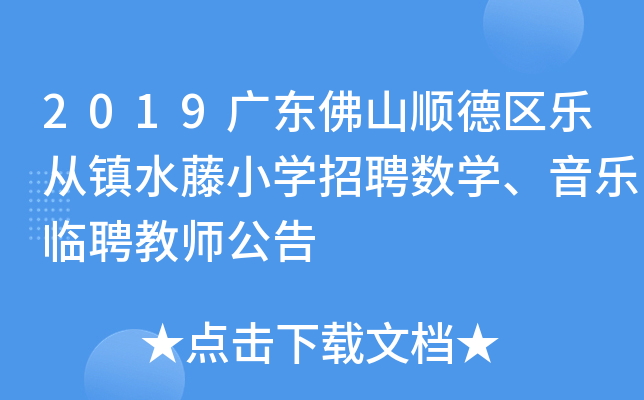 2019V|ɽ혵^(q)(zhn)ˮСWƸ(sh)WRƸ̎