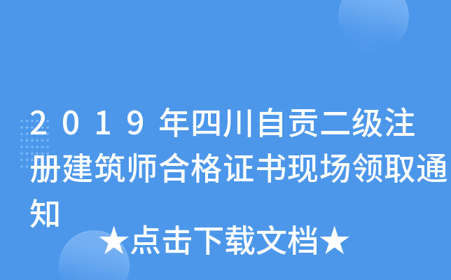 2019ĴؕעԽϸCF(xin)I(lng)ȡ֪ͨ