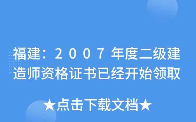 2007ȶ쎟YCѽ(jng)_ʼIȡ