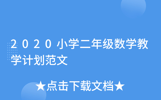 2020СW(xu)꼉(sh)W(xu)̌W(xu)Ӌ(j)