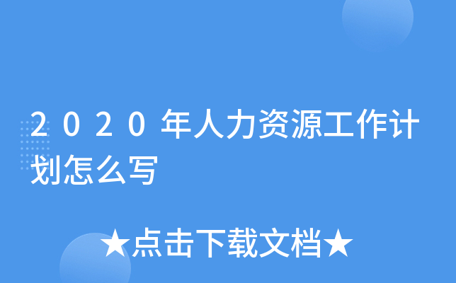 2020YԴӋ(j)ô
