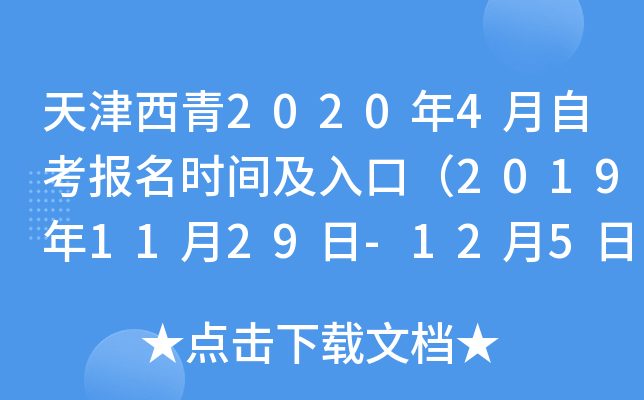 20204Կ(bo)r(sh)gڣ20191129-125գ