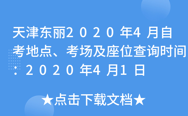 |20204Կc(din)(chng)λԃr(sh)g202041