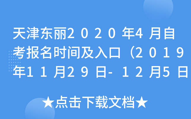 |20204Կ(bo)r(sh)gڣ20191129-125գ