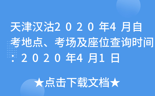 h20204Կc(din)λԃr(sh)g202041