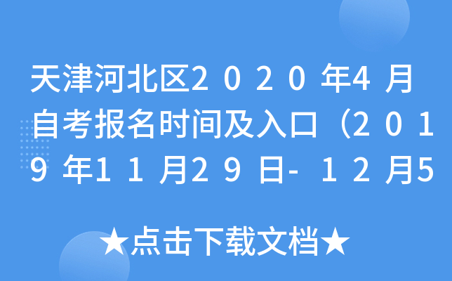 ӱ^(q)20204Կ(bo)r(sh)gڣ20191129-125գ