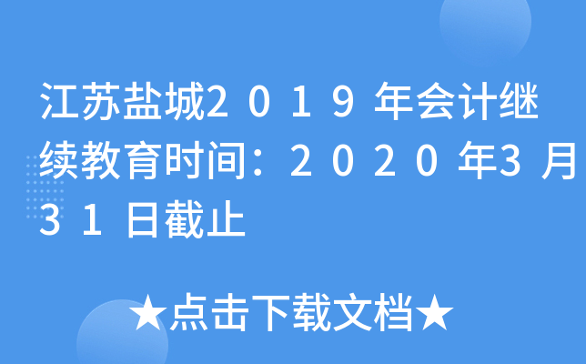 K}2019(hu)Ӌ(j)^m(x)r(sh)g2020331սֹ