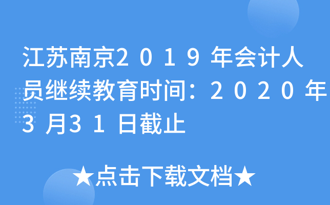 KϾ2019(hu)Ӌ(j)ˆT^m(x)r(sh)g2020331սֹ
