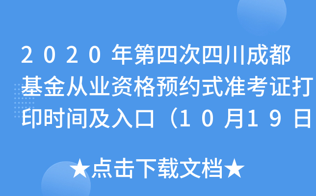 2020ĴĴɶĘI(y)YAsʽʿCӡrgڣ10191024գ