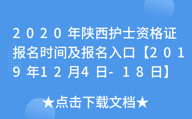 2020o(h)ʿYC(bo)r(sh)g(bo)ڡ2019124-18ա