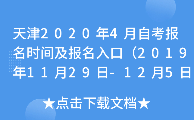 20204Կ(bo)r(sh)g(bo)ڣ20191129-125գ