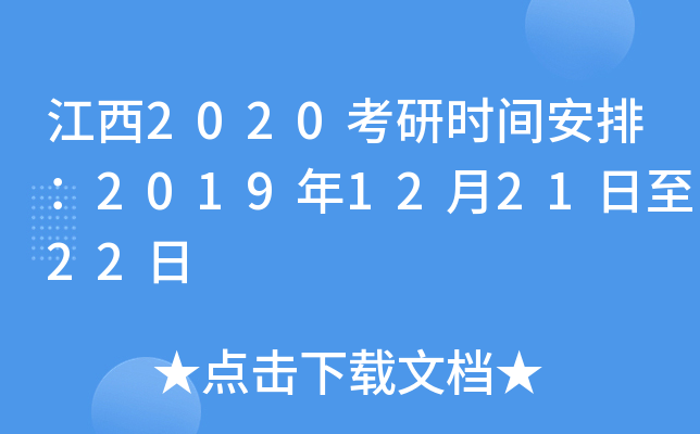 2020Еr(sh)gţ2019122122