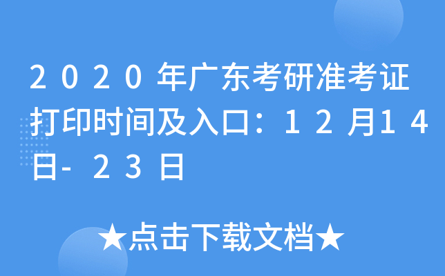 2020V|М(zhn)Cӡr(sh)gڣ1214-23