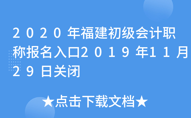 2020긣(j)(hu)Ӌ(j)Q(bo)20191129P(gun)]