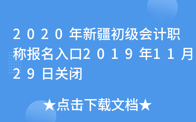 2020½ӋQ20191129P(gun)]