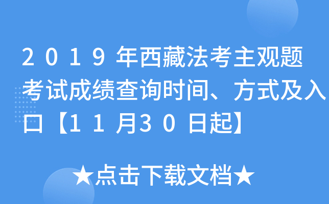 2019ط^}ԇɿԃr(sh)gʽڡ1130