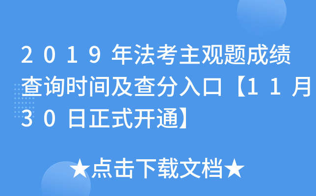 2019귨^}ɿԃrgڡ1130ʽ_ͨ
