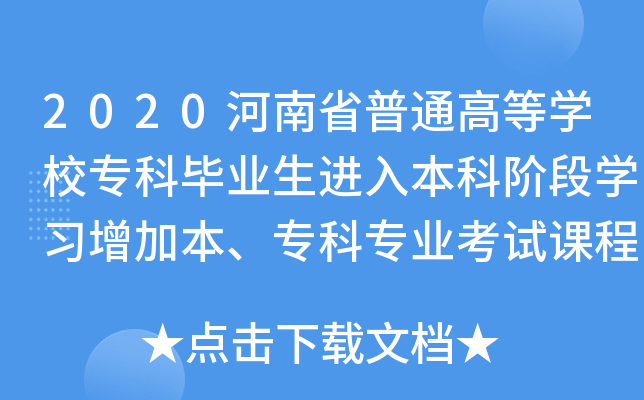 2020ʡͨߵȌW(xu)УƮI(y)M(jn)뱾AΌW(xu)(x)ӱƌI(y)ԇnһ[