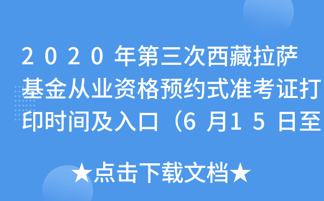 2020_ĘI(y)YAsʽʿCӡrgڣ615620գ
