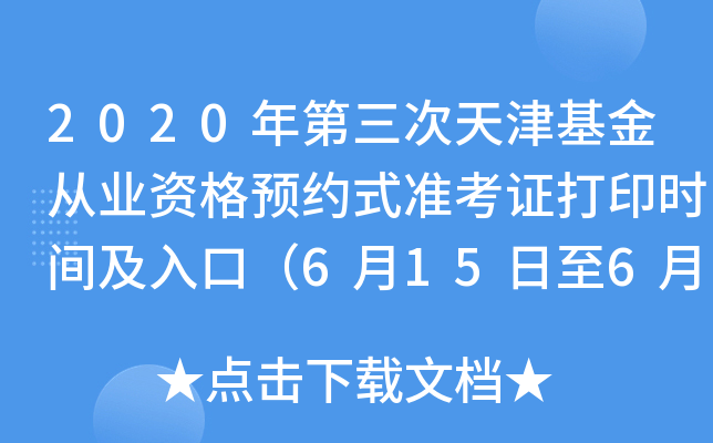 2020ĘI(y)YA(y)sʽʿCӡrgڣ615620գ
