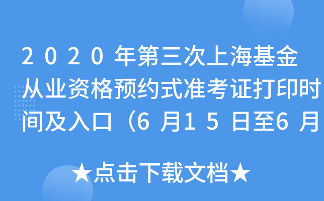 2020ϺĘI(y)YAsʽʿCӡrgڣ615620գ