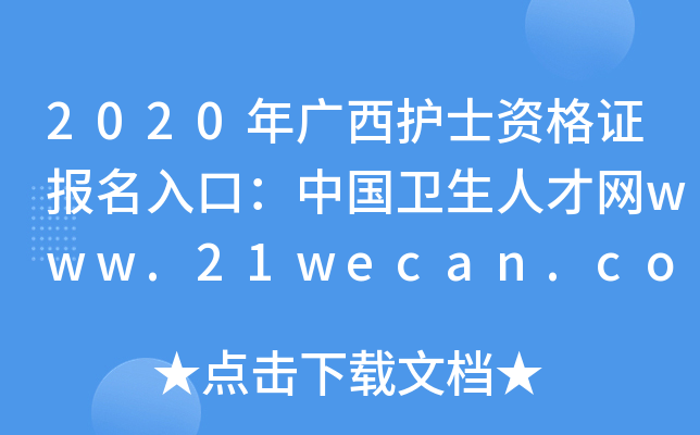 2020VoʿYCڣЇl(wi)˲žW(wng)www.21wecan.com